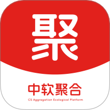 中软聚合手机版 v1.1.5