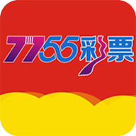 7755彩票网官方版