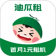 迪瓜租机最新版 v1.0.41