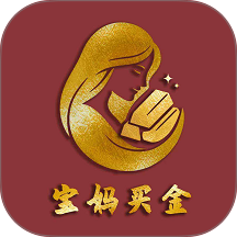 宝妈买金app官网版 v1040208