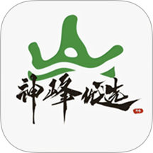 神峰优选最新版本 v2.4.6