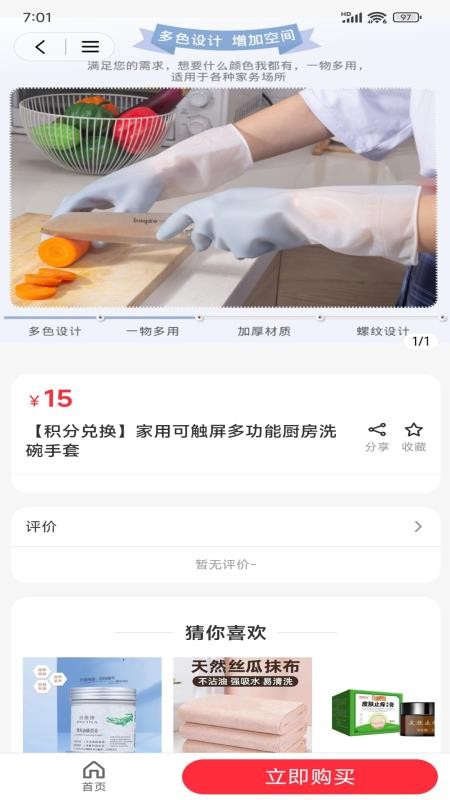 神峰优选最新版本v2.4.6 3