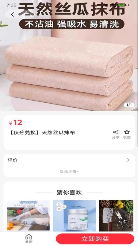 神峰优选最新版本v2.4.6 4