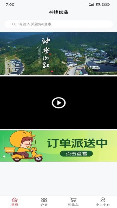 神峰优选最新版本v2.4.6 1