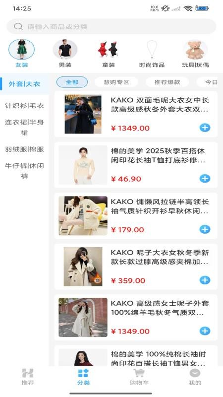 慧购商城最新版v1.0.2 2