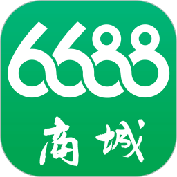 6688商城软件 v1.6.6